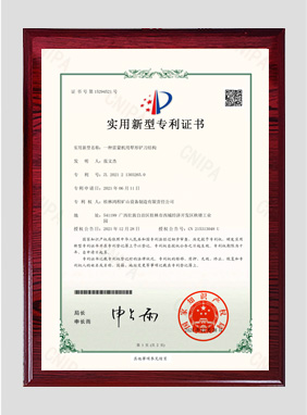 專(zhuān)利證書(shū)