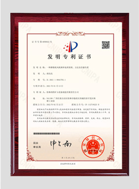 專(zhuān)利證書(shū)