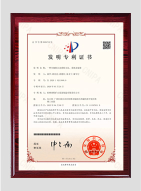 專(zhuān)利證書(shū)