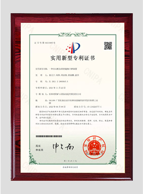 專(zhuān)利證書(shū)