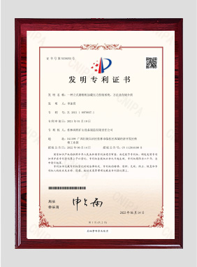 專(zhuān)利證書(shū)